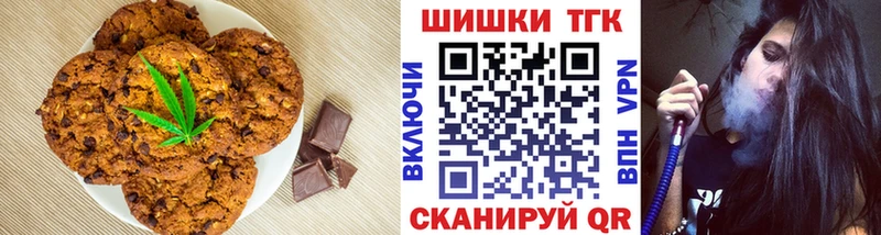 Печенье с ТГК марихуана  kraken ТОР  Наволоки 