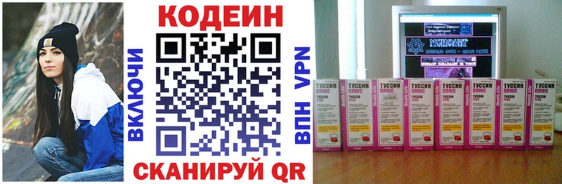 Codein напиток Lean (лин)  даркнет сайт  Наволоки 