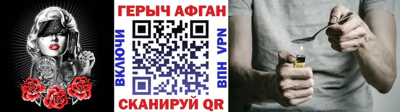 ГЕРОИН хмурый  купить наркотики цена  kraken tor  Наволоки 