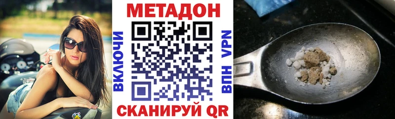 МЕТАДОН белоснежный  где купить   Наволоки 