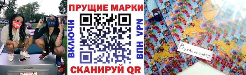 Наркотические марки 1500мкг  Наволоки 